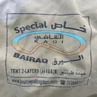 خيمة القاضي