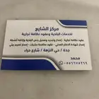 خدمات بلديه وعقود نظافه
