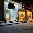 المحل للتقبيل - الجش الشارع العام