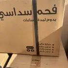 فحم سداااسي وادي حلفا يدوم لمدة 5 ساعات