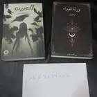 مجموعه روايات للبيع