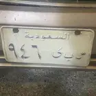 لوحه مميزه خصوصي ثلاثي