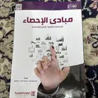 كتاب احصاء اعمال جامعة الطايف