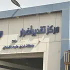 تقدير حوادث السيارات المصدومه