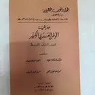 كتاب جغرافية الوطن العربي عام 1389 قديم