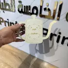 طباعة كروت أشكال قص ليزر