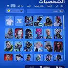 حساب فورت نادر من السيزون 2