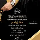 دعوة زواج بسعر رمزي وتسليم فوري