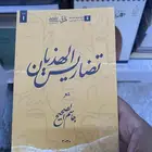 كتب للبيع