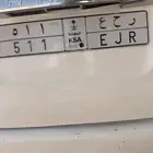 للبيع لوحه 511