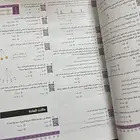 كتاب تحصيلي