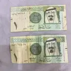 ريال للملك عبدالله رحمه الله توقيع فهد الخليفي وفهد المبارك