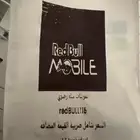 بطاقة شحن 115 ريال ريد بول