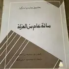 كتب كتاب ( 2 )