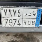 لوحة مميزة ب د ر (بدر)