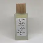 عطورات عالمية وتركيب