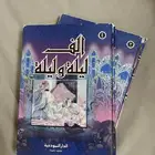 كتاب الف ليله وليله