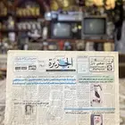 جريدة الجزيرة قديمة تراثية مكتملة