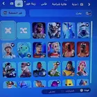 حساب فورت نايت