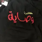 تطريز الزي الموحد