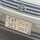 لوحة مميزة ( قفلة )