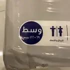 حفايض لكبار السن مقاس وسط M كيس واحد فقط   بدون مقابل مادي
