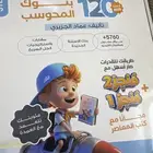 كتاب المعاصر 10