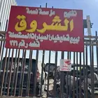 تشليح جمس يوكن   تاهو   سيرا   إسكاليد