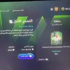 توفرت مهام التحدي الامثل في فيفا نضبططك ب احللى سعر