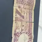 عشرة ريال من عهد الملك فيصل