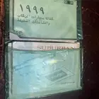 كتلوجات سوبر بان 1999