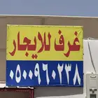 غرفة