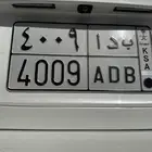 لوحة ب د ا 4009 مميزه