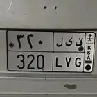 لوحة سياره للبيع ق ى ل 320