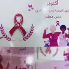 بروشات مميزة لسرطان الثدي
