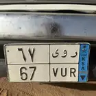 البيع لوحه مميزة نقل رقمين