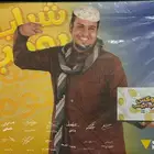 بوستر شباب البومب