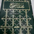 كتاب مختار الصحاح