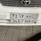لوحه ح ص ه