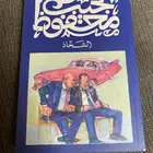 كتاب الشحاذ