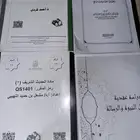 كتب جامعيه لتخصص الشريعه وكتاب وسنه