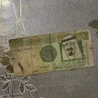 ريال الملك عبدالله