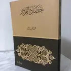 كتاب حصاد الغرور للغزالي