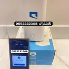 باقة نت موبايلي بلا حدود مع ماي فاي مجاني