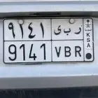 لوحة اسم بنت ر ب ى 9141