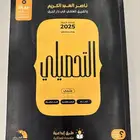 كتاب تحصيلي
