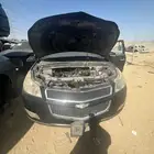 ماكينه وقير شيفورليه ترافيرس 2012