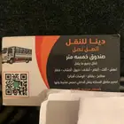 دينا خمسه متر