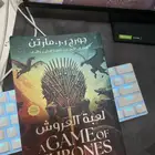 الكتاب الأول من أغنية الجليد والنار  للكاتب جورج مارتن