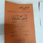 كتاب قواعد اللغة العربية عام 1389 ه قديم